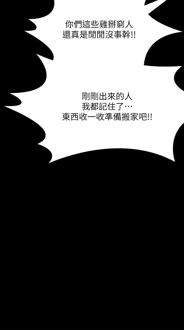 第286話 - 看見女兒發情的爸爸42.jpg