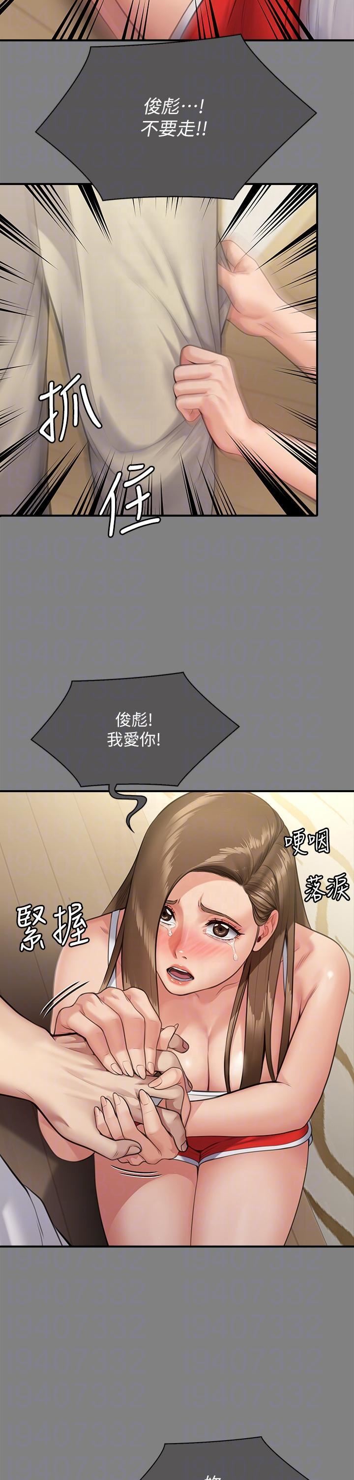 第286話 - 看見女兒發情的爸爸32.jpg