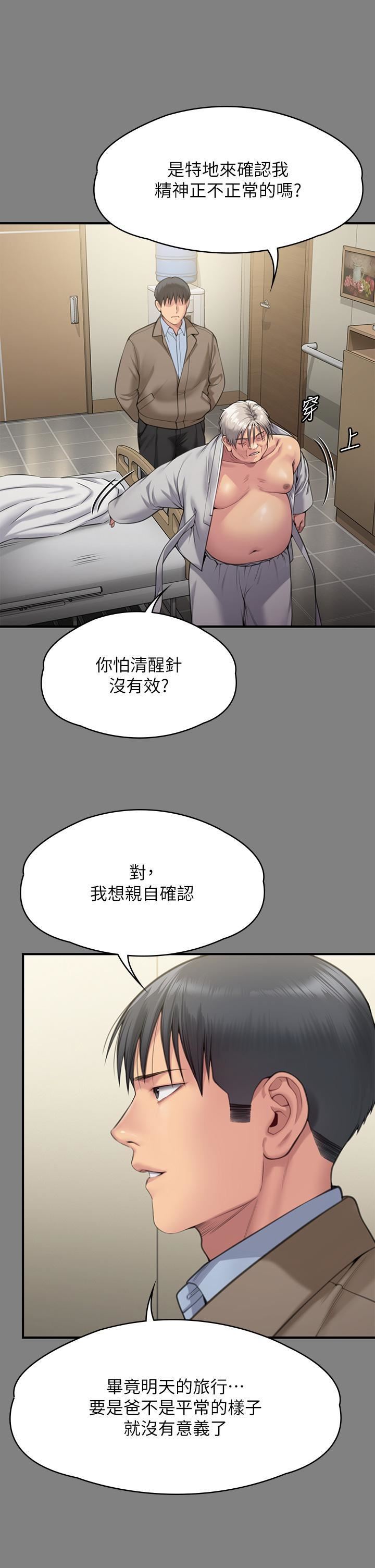 第286話 - 看見女兒發情的爸爸7.jpg