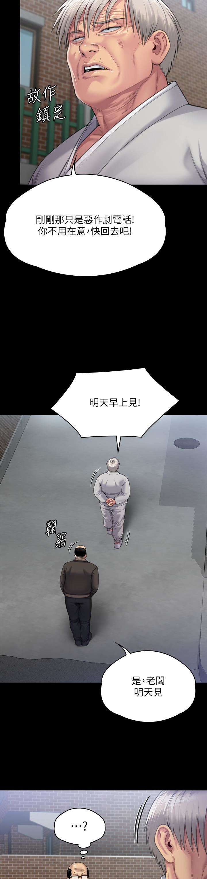 第286話 - 看見女兒發情的爸爸23.jpg