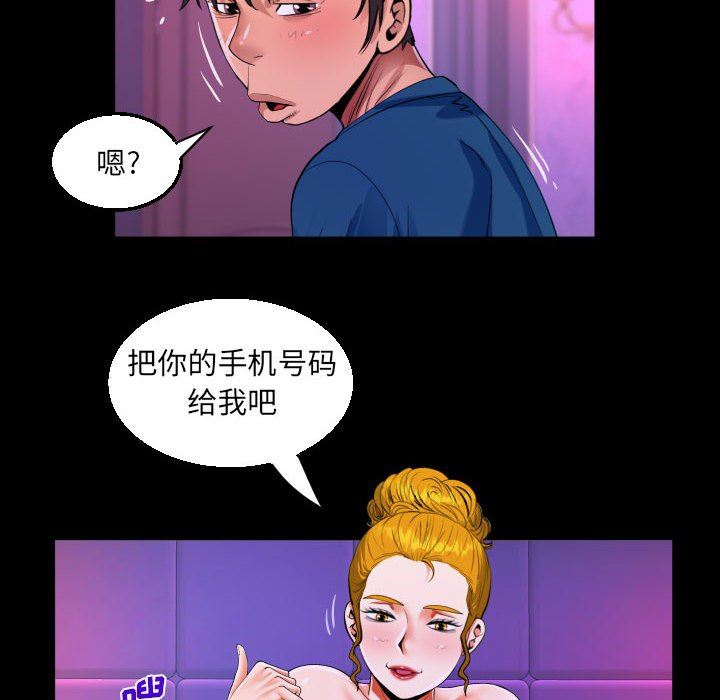 第73話35.jpg