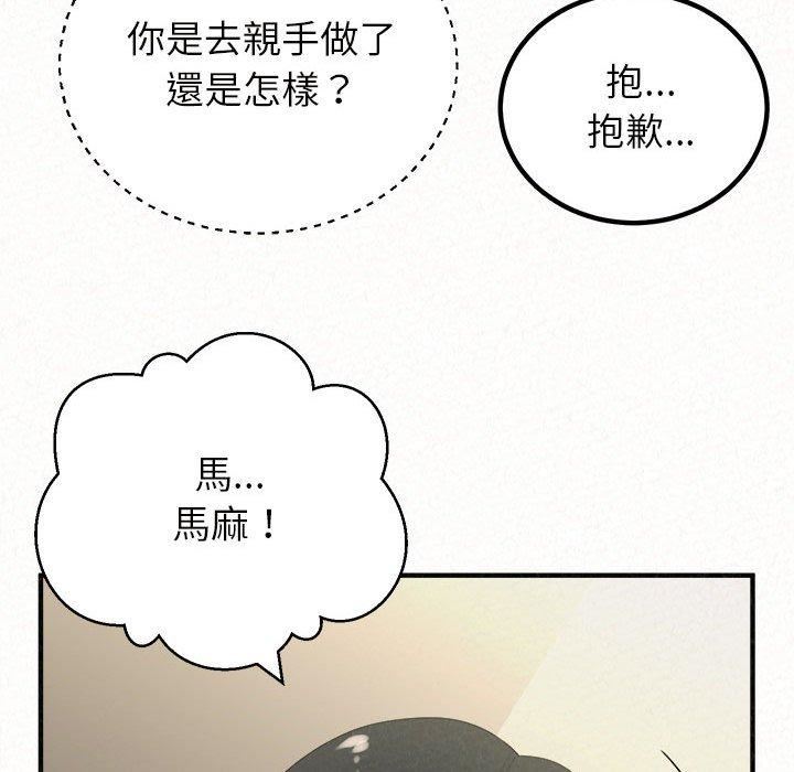 The Boy’s Love Story.-第47章-图片90