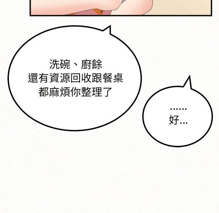 The Boy’s Love Story.-第47章-图片97