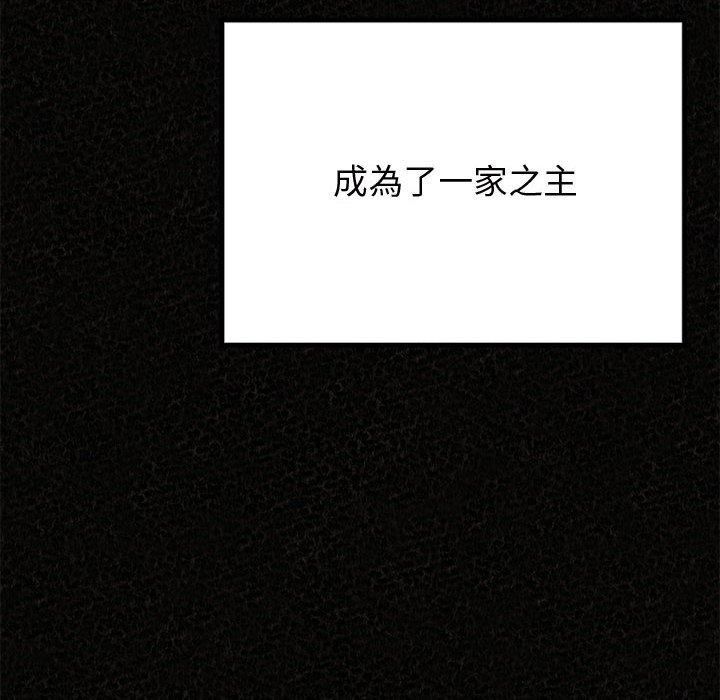 Biết lịch sử tình yêu của chàng trai-第47章-图片14