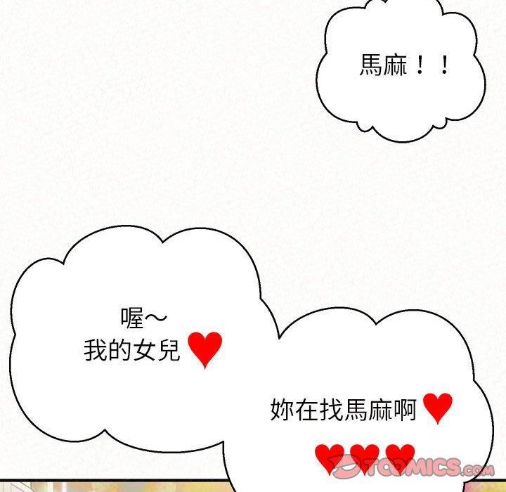 The Boy’s Love Story.-第47章-图片92