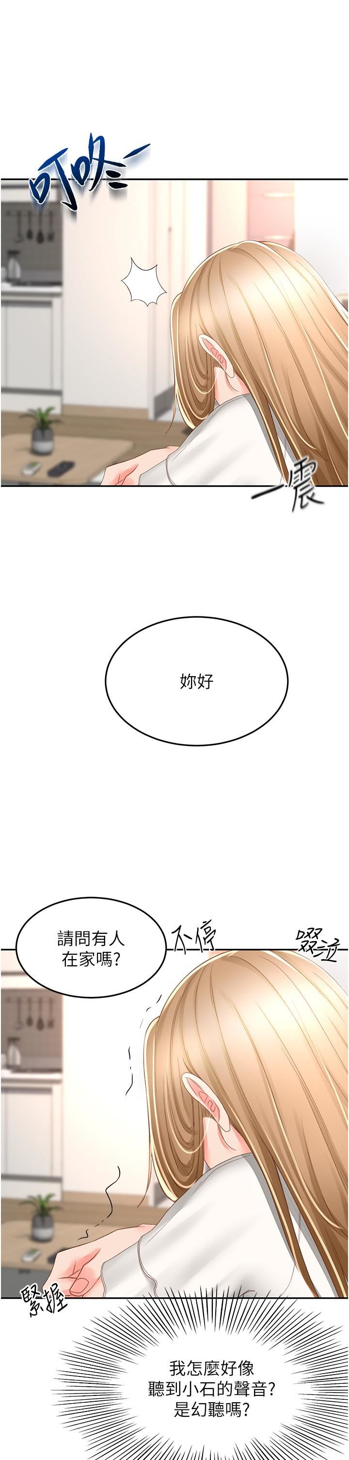 劍道學姊-第89章-图片29