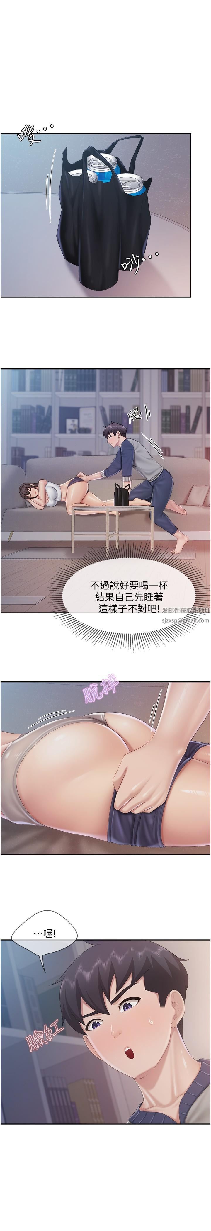 第80話 - 讓我硬起來就倒頭大睡?23.jpg