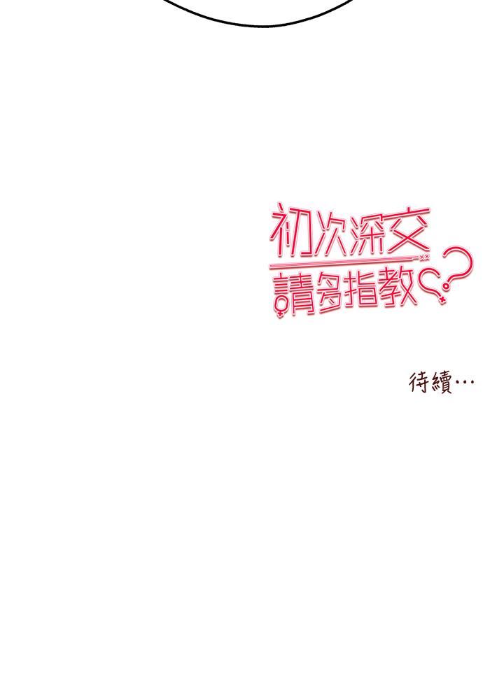 第15話 - 主動送上門的性感尤物50.jpg