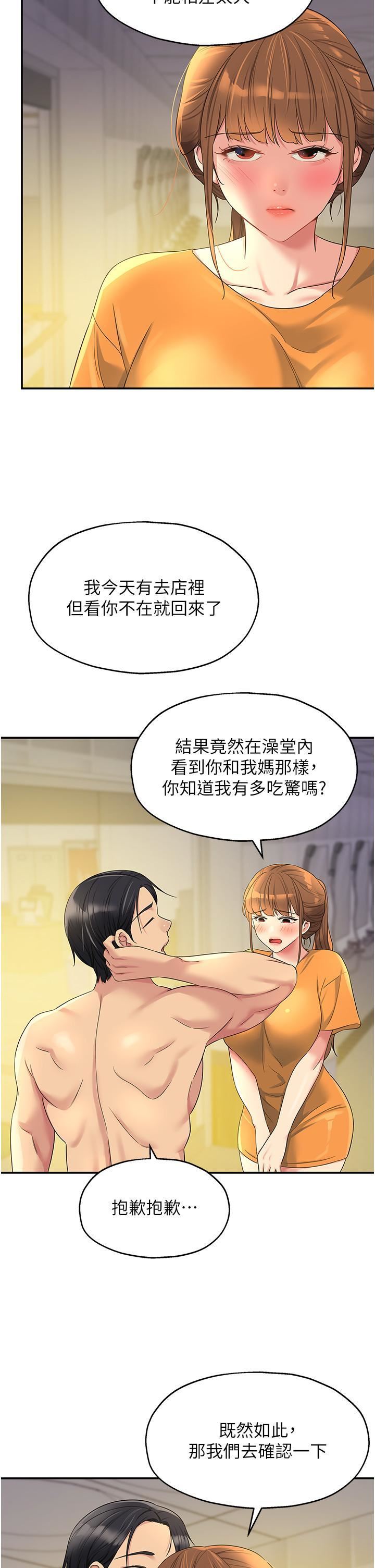 第49話 - 爭奪肉棒的母女倆33.jpg