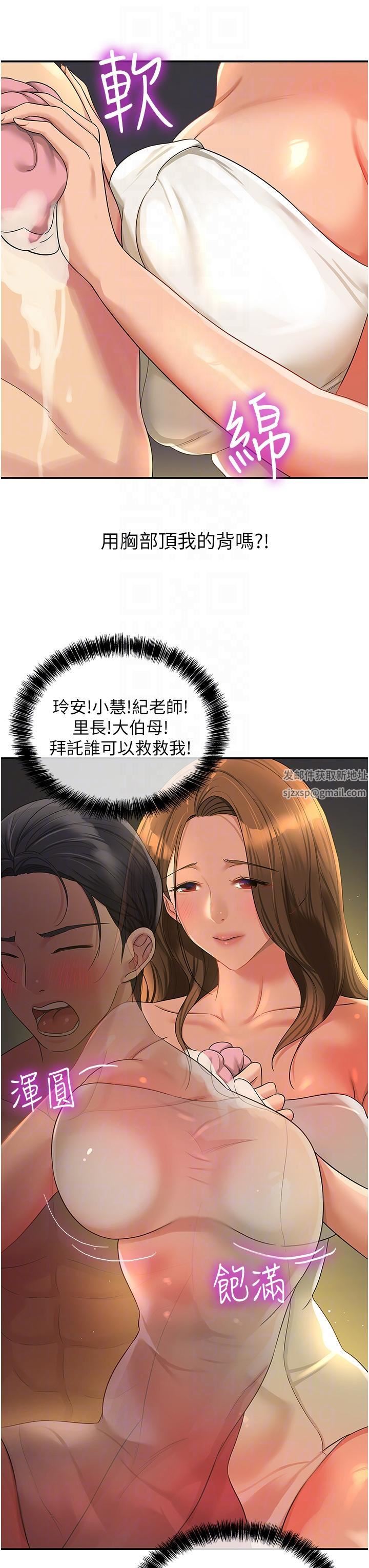 第49話 - 爭奪肉棒的母女倆14.jpg