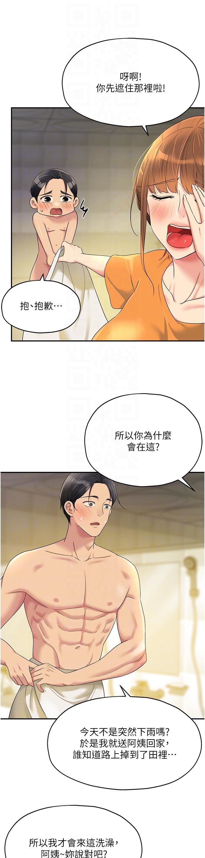 第49話 - 爭奪肉棒的母女倆28.jpg