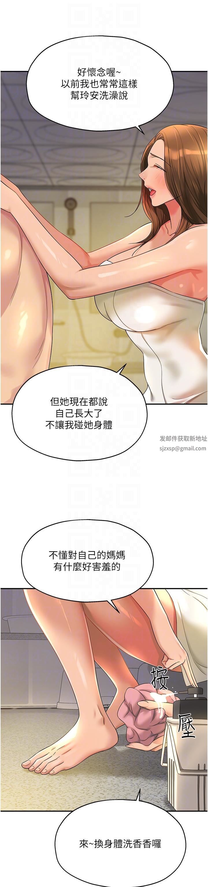 第49話 - 爭奪肉棒的母女倆10.jpg