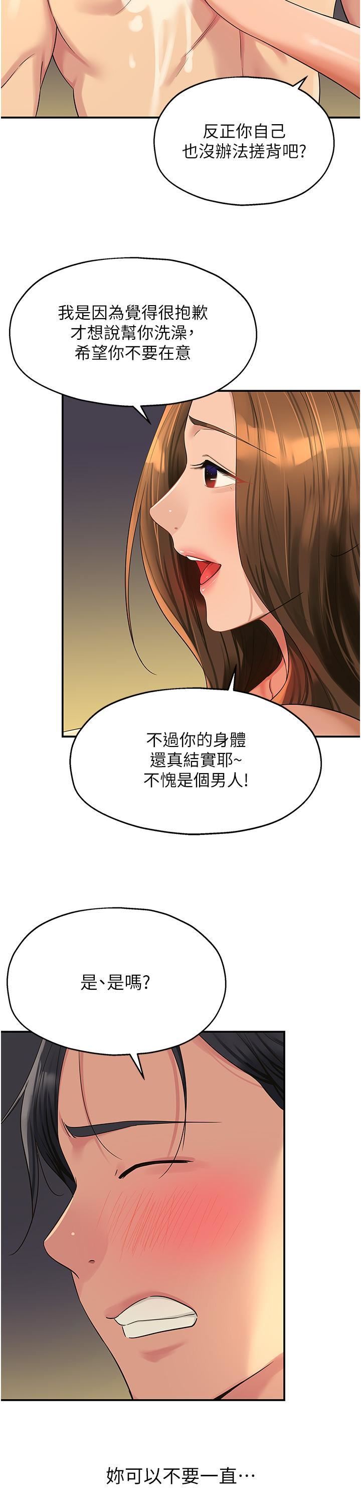 第49話 - 爭奪肉棒的母女倆13.jpg