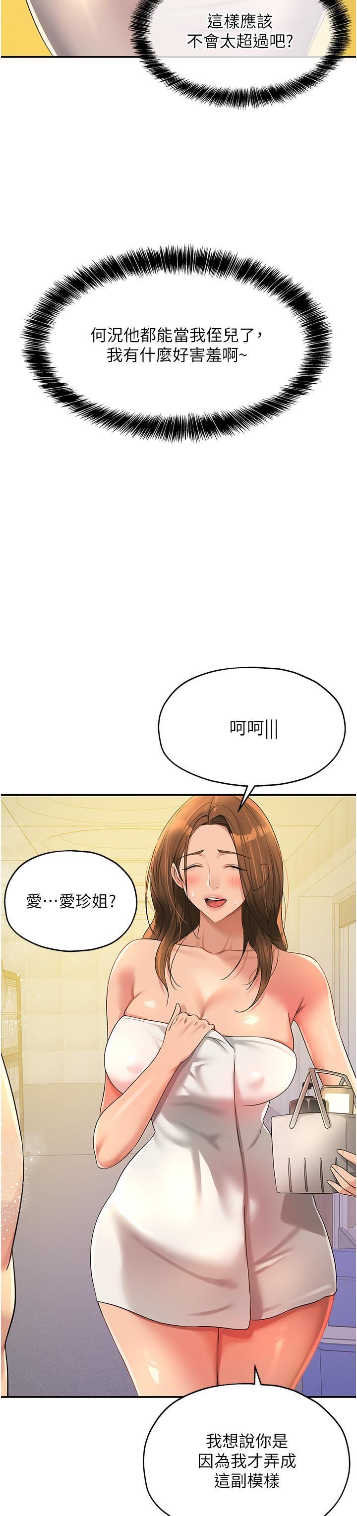 第49話 - 爭奪肉棒的母女倆3.jpg