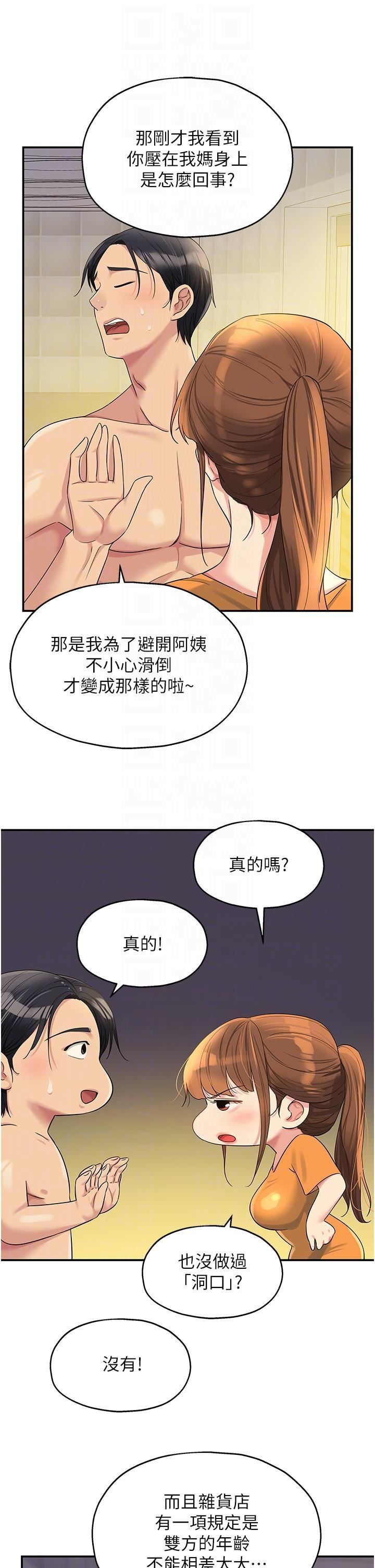 第49話 - 爭奪肉棒的母女倆32.jpg