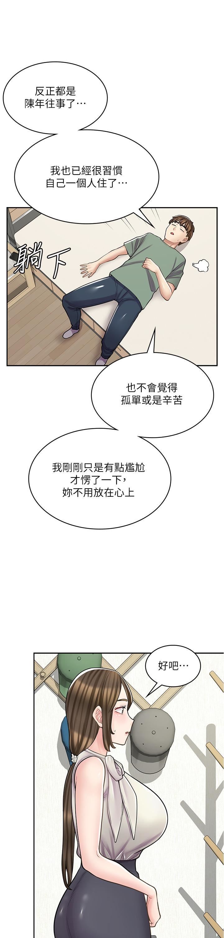 漫畫店工讀生-第34章-图片7