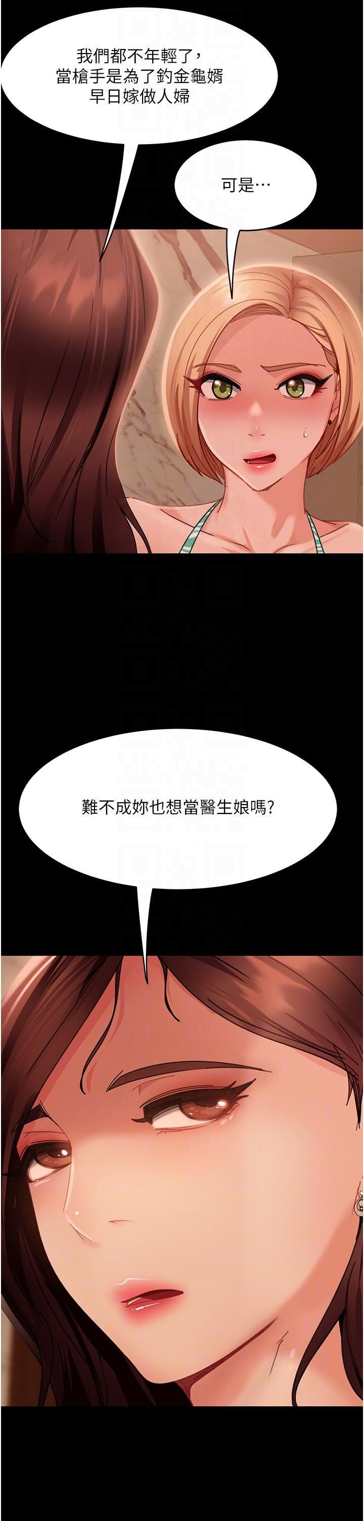 第19話 - 自行開啟的按摩棒32.jpg