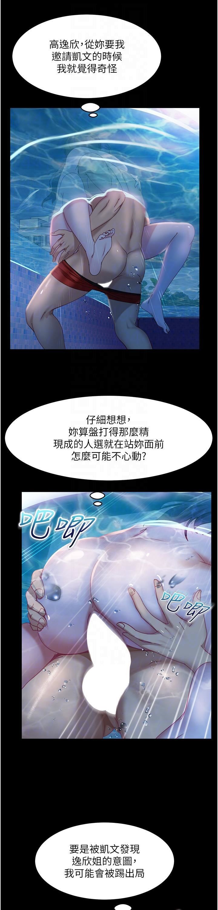 第19話 - 自行開啟的按摩棒18.jpg