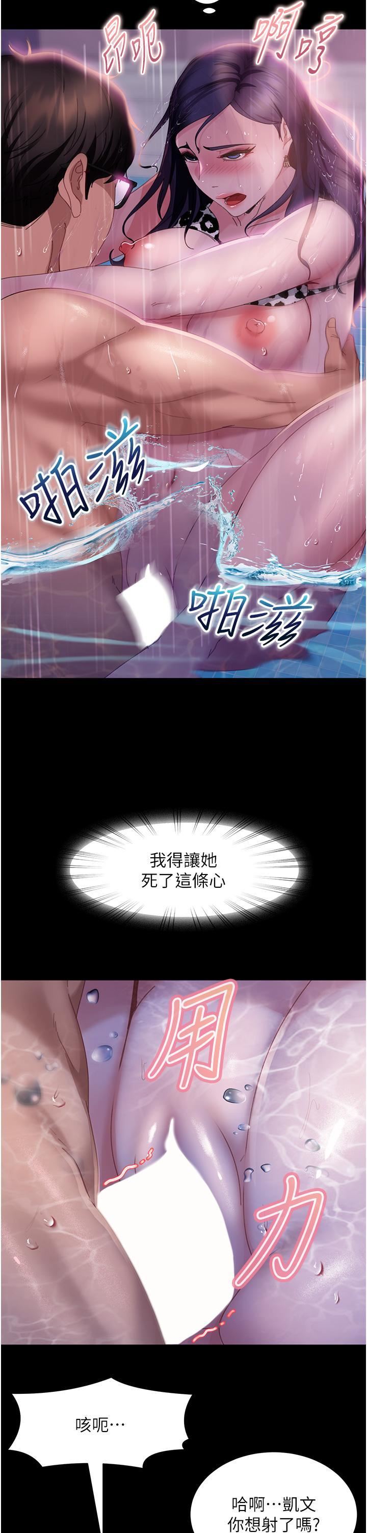 第19話 - 自行開啟的按摩棒19.jpg