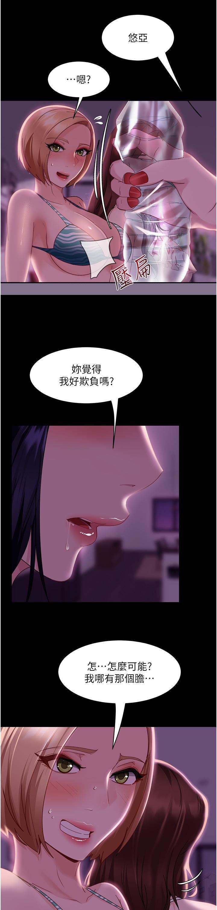 第19話 - 自行開啟的按摩棒39.jpg