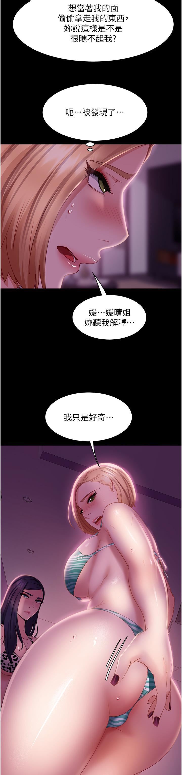 第19話 - 自行開啟的按摩棒41.jpg