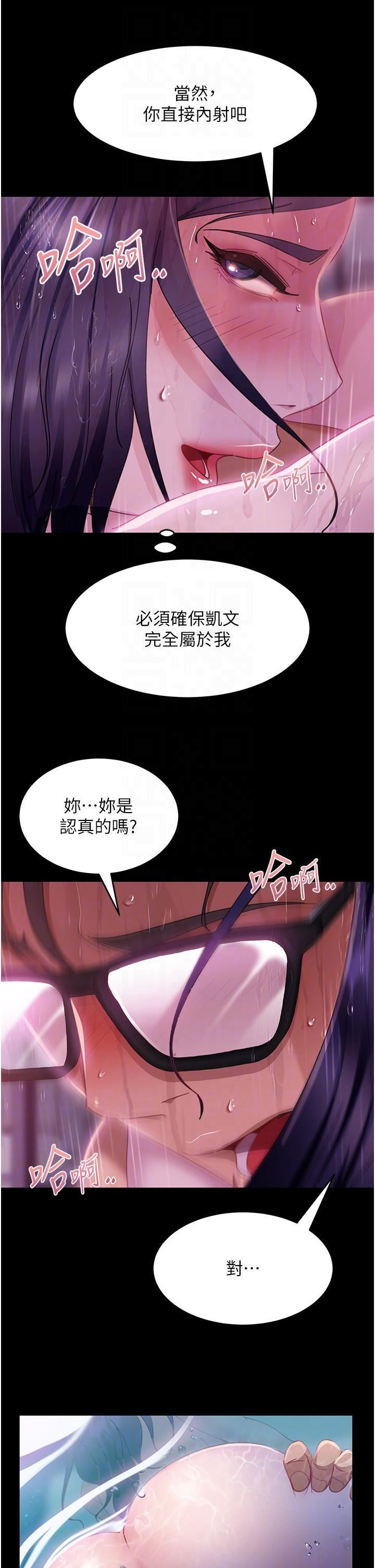 第19話 - 自行開啟的按摩棒22.jpg