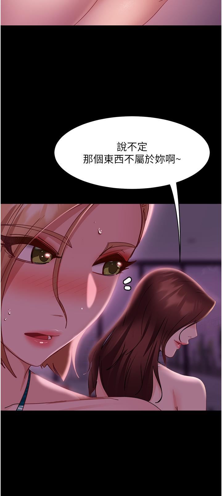 第19話 - 自行開啟的按摩棒42.jpg