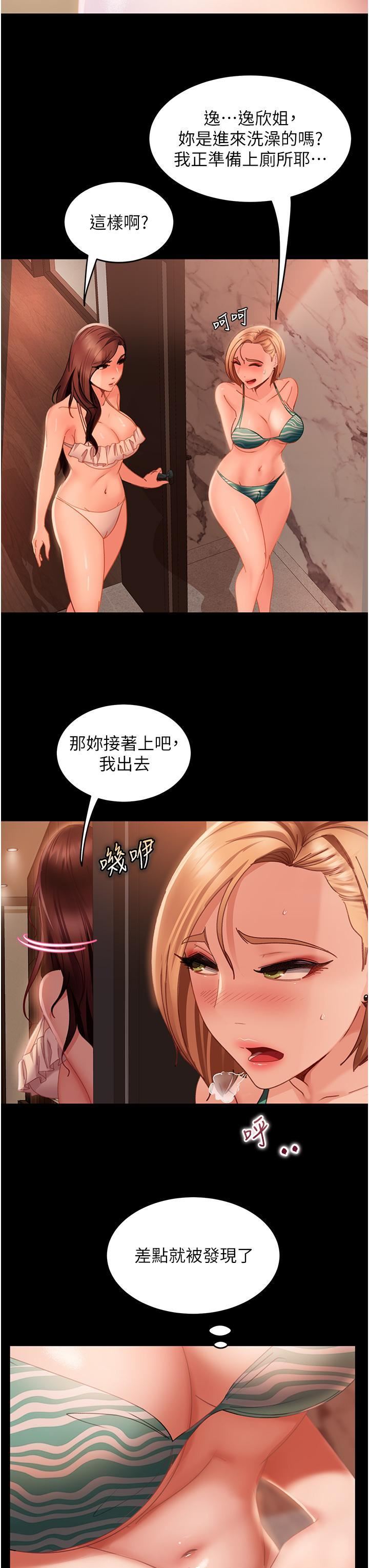 第19話 - 自行開啟的按摩棒11.jpg