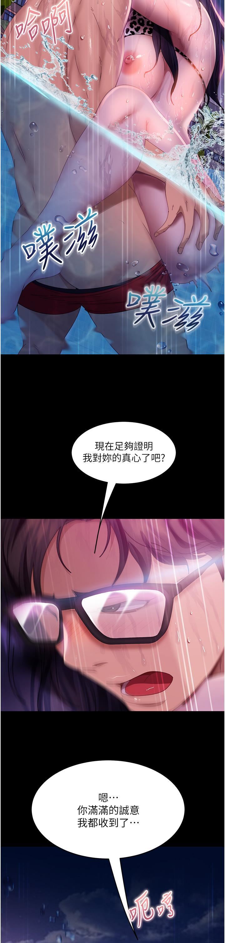 第19話 - 自行開啟的按摩棒15.jpg