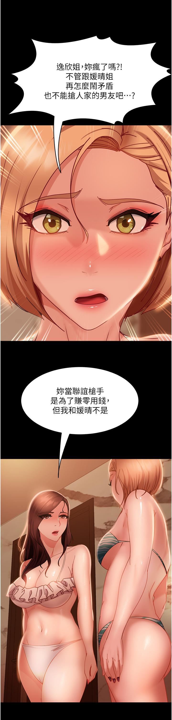 第19話 - 自行開啟的按摩棒31.jpg