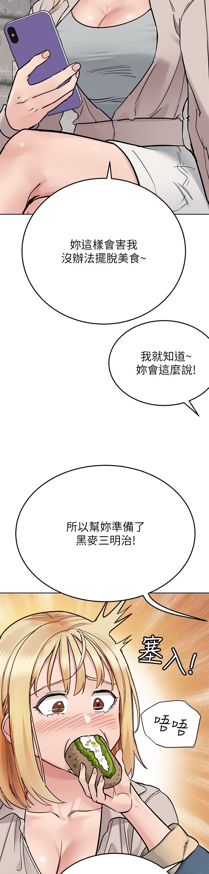 第99話 - 誰先懷孕就是贏傢17.jpg