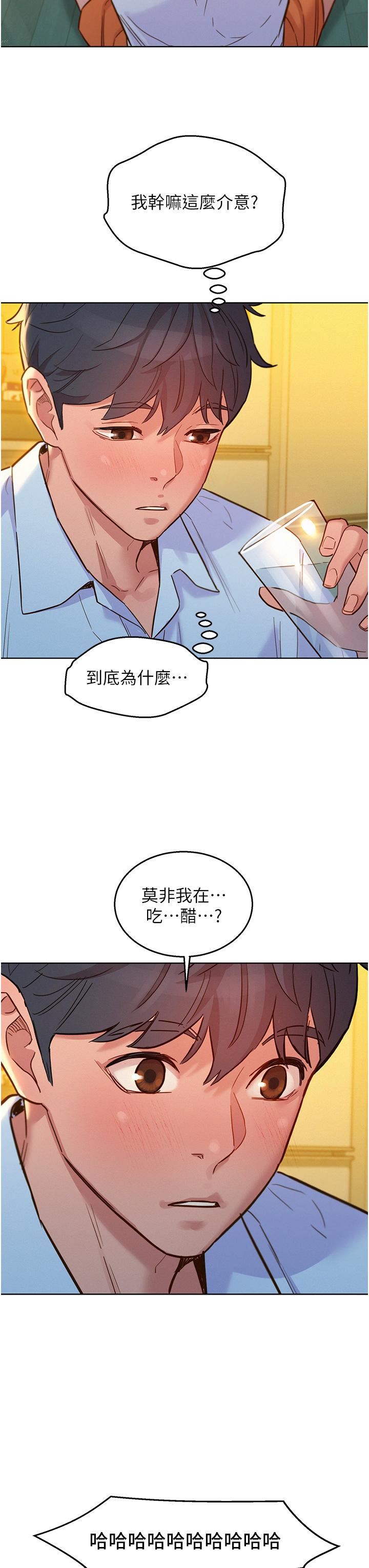 第47話 - 你也想壞壞嗎?15.jpg