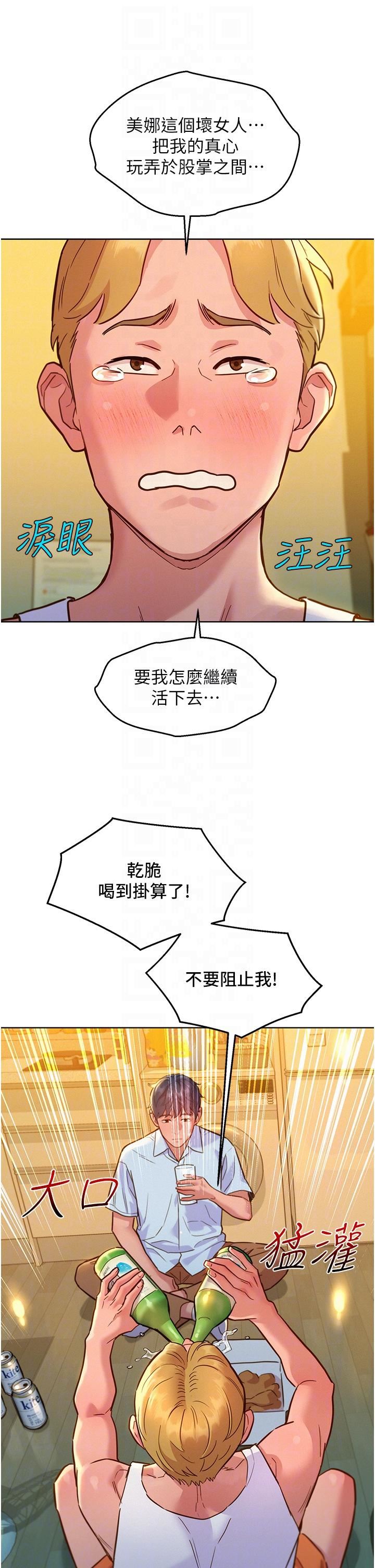 第47話 - 你也想壞壞嗎?14.jpg