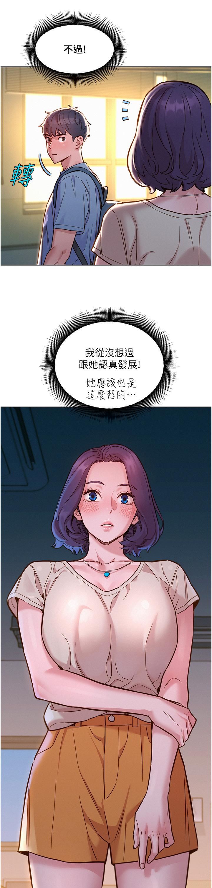 第47話 - 你也想壞壞嗎?25.jpg