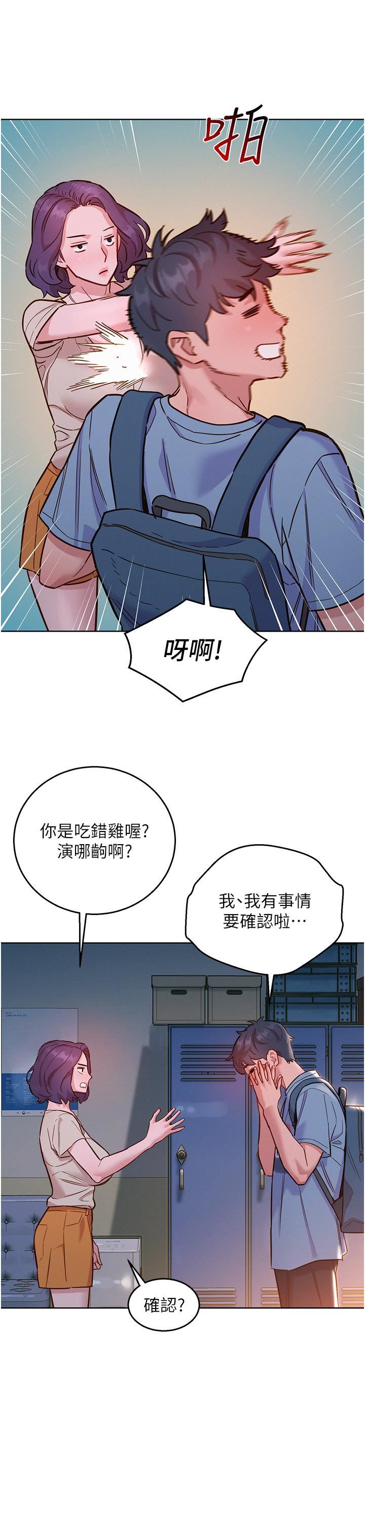 第47話 - 你也想壞壞嗎?29.jpg