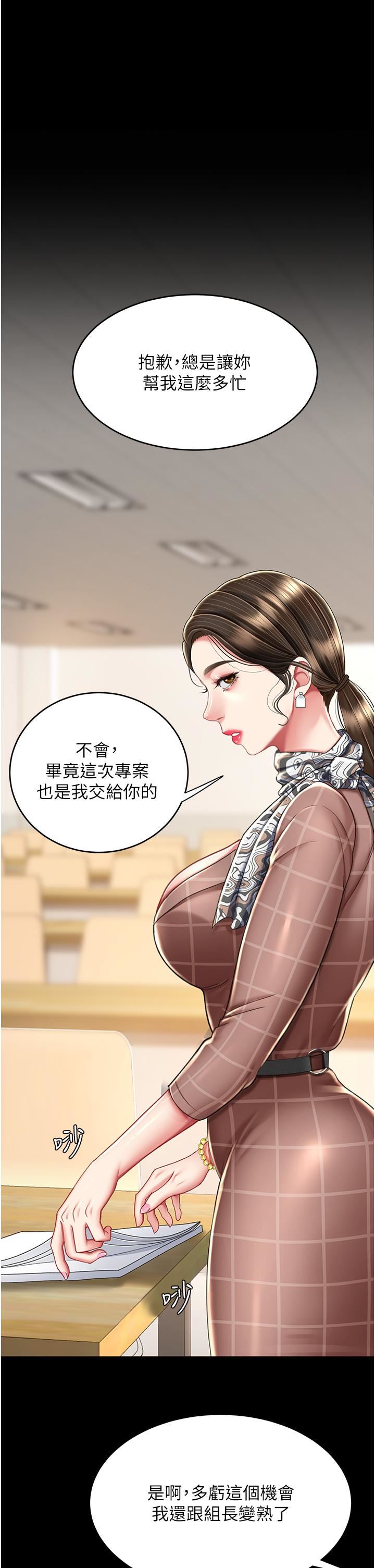 復仇母女丼-第14章-图片29