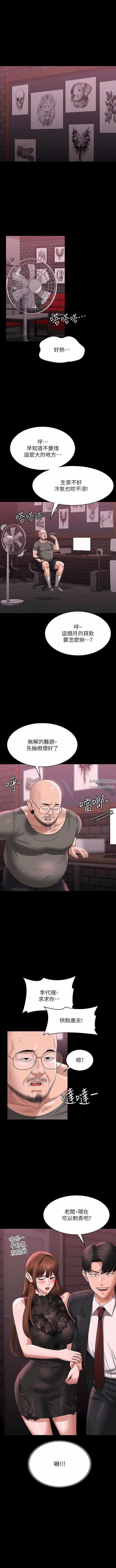 第81話 - 無法抹滅的烙印2.jpg