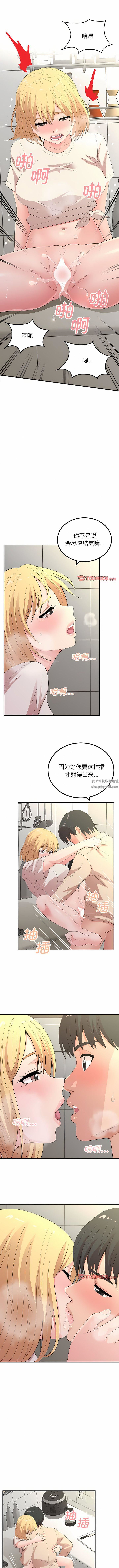 The Boy’s Love Story.-第48章-图片7