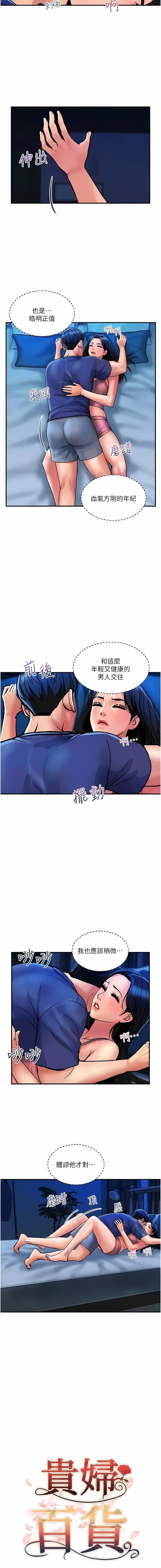 第25話 - 快插進來吧3.jpg