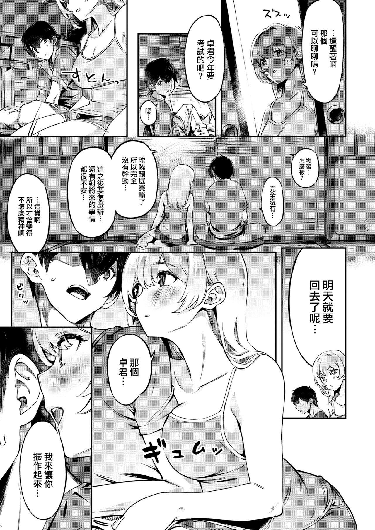 [すーぱーぞんび] たべごろバニー発情中♥ [無修正]41.jpg