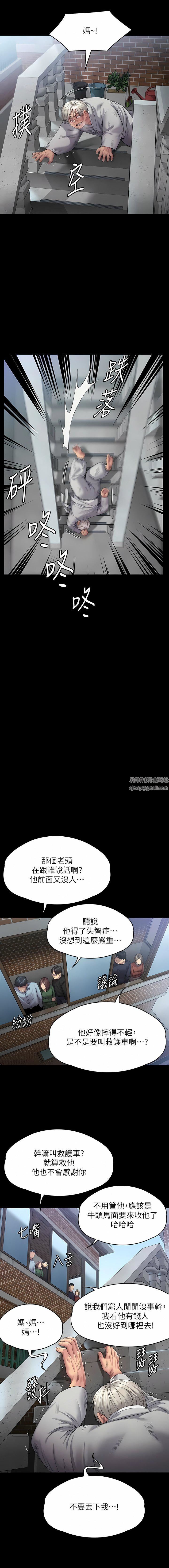 第287話 - 千古罪人的下場12.jpg