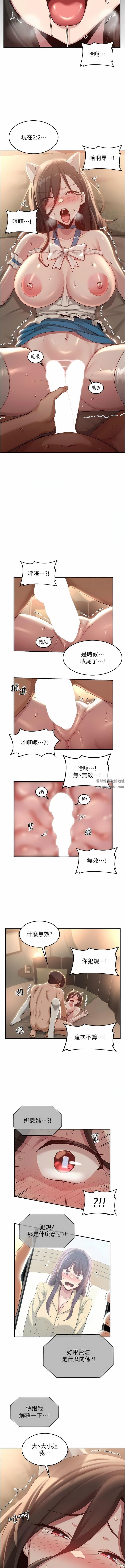 第85話 - 經過專業打造的肉便器6.jpg