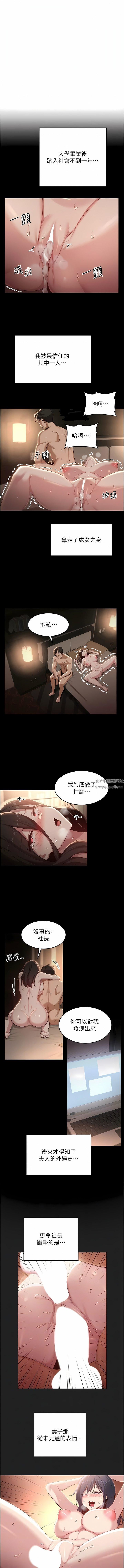 第85話 - 經過專業打造的肉便器2.jpg