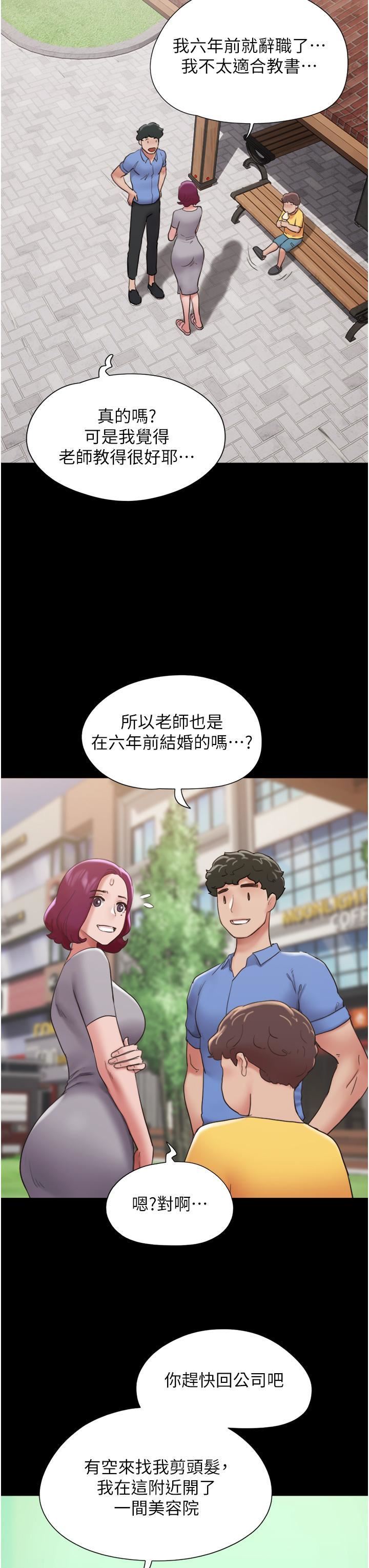 第21話 - 老師，我已經長大瞭23.jpg