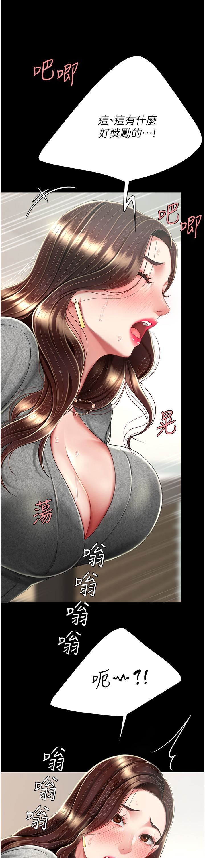 復仇母女丼-第15章-图片31