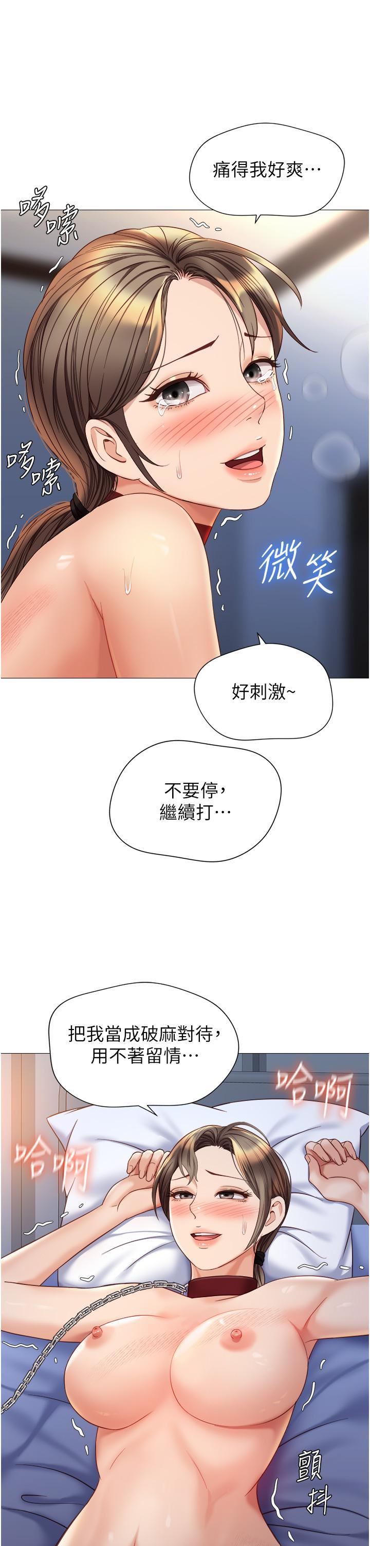 第110話 - 踐踏母狗的自尊15.jpg