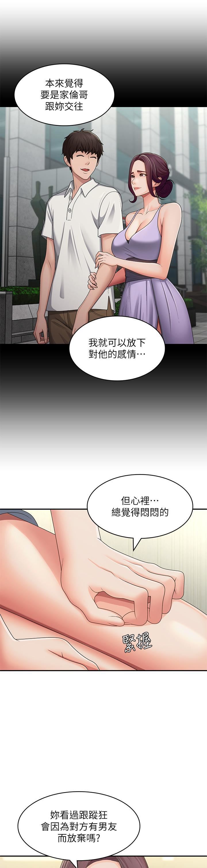 第64話 - 卉瑩，我來幫妳洗!21.jpg