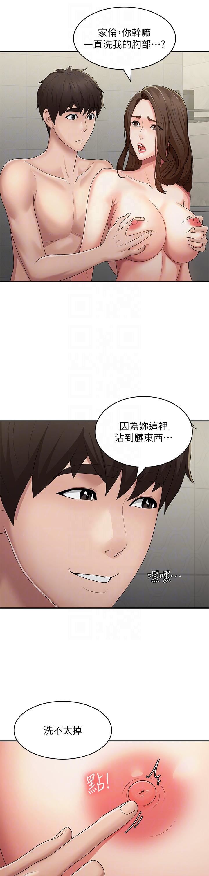 第64話 - 卉瑩，我來幫妳洗!30.jpg