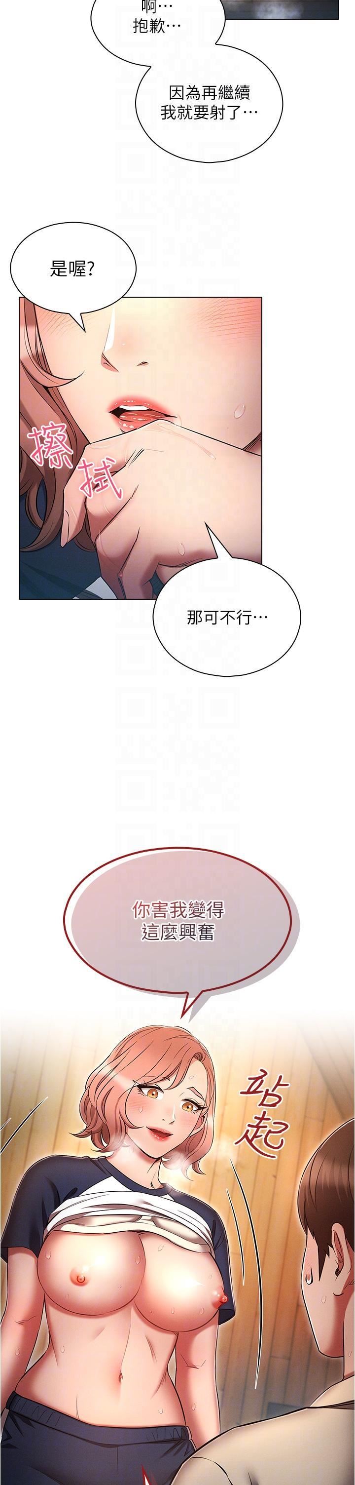 第43話 - 被徹底激發的變態屬性14.jpg