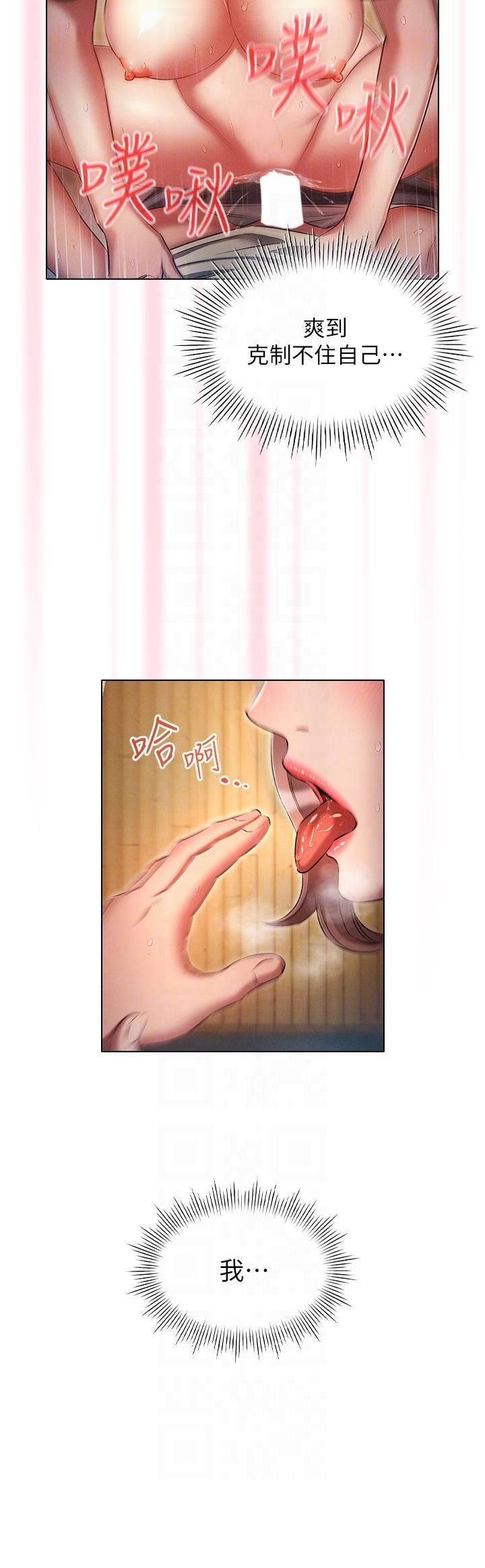 第43話 - 被徹底激發的變態屬性32.jpg